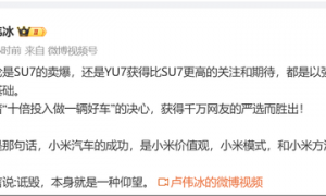 罕见！雷军发声“刚学会莫言名言：诋毁，本身就是一种仰望”！小米5月交付超2.8万台，多家新势力也公布数据