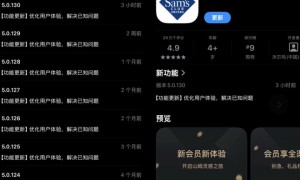 山姆APP更新惹争议：被指图片失真、交互繁琐，一周前中国区刚换帅