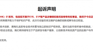 激光雷达“芯”战：速腾聚创诉灵明光子升级