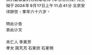 周星驰御用配音演员石班瑜去世！享年66岁