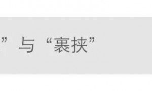 “鹅城”前市长被查 其中有个新动向