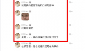 叶珂否认自己是“捞女”：我明明是倒贴！