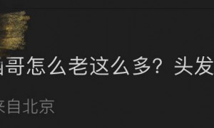 岁月不饶人！50岁汪涵近照曝光 两鬓斑白格外显老