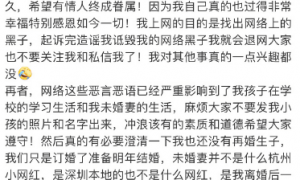 叶珂前夫否认曾包养网红 发文祝福黄晓明感情长久