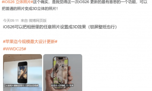 “iOS26丑”上热搜！苹果界面“大变脸”：“液态玻璃”来了，网友吵翻！还宣布“以后所有系统统一用年份命名”，股价盘中跳水