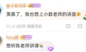 演员陈数现身中戏授课，网友：我的梦中情师