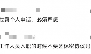 机场安检照片被随意泄露？最新回应：涉事人员将被开除