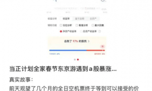 A股爆火！多家银行大额存单掀起“转让潮”，“利息都不要了”！买房送20万元股票？回应来了