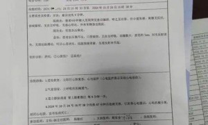 68岁司机与交警发生肢体冲突后死亡，当地公安：上级部门已介入调查