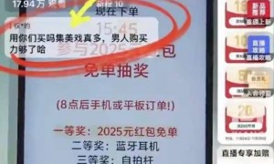 VIVO被曝直播间置顶“不需要女用户，购买力太差”评论，客服回应