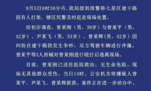 4男子街头开车互撞，桂林警方通报：3人被抓获，1人送医