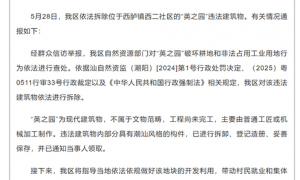 附近居民称汕头违建豪宅“英之园”已“拆得差不多了” 官方最新通报：依法拆除