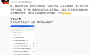 未等到华杉的公开道歉！罗永浩回应：没有私下接受道歉，会公布录音
