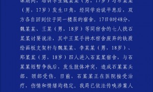 17岁男孩被多名学生持钉棍围殴？山西太原警方通报