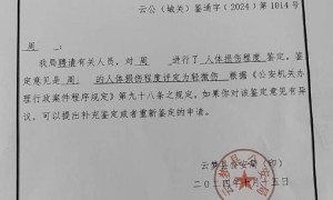 湖北云梦一退休人员称被局长推下台阶导致骨折？警方：已立案