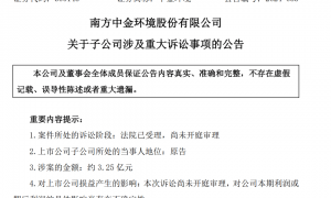 县财政局、县政府都成被告！上市公司向县法院起诉，讨要施工费、设计费等款项，金额高达3.25亿元