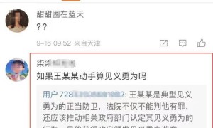 内蒙古版“昆山反杀案”反转真相：无司法资质鉴定成“翻案”依据