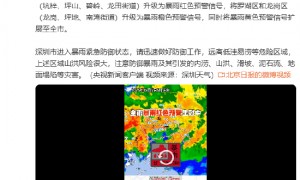 深圳发布暴雨红色预警信号