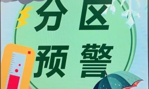 北京密云区气象台升级发布暴雨红色预警信号