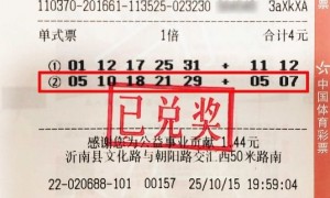 男子4元机选擒大乐透752万 每次购彩最多十几元